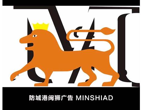 防城港市闽狮广告装饰有限公司 | 防城港公交广告